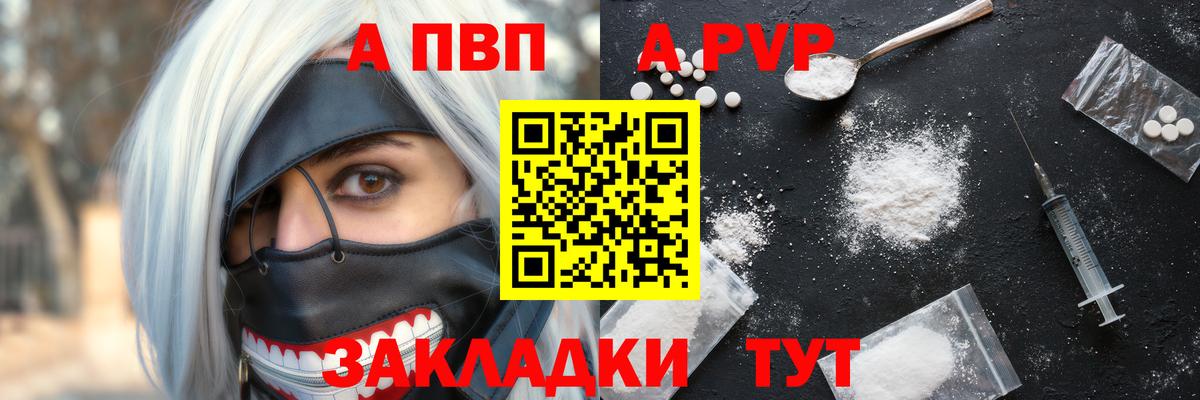 Елец  Alpha-PVP Crystall  A PVP крисы CK  Вход с VPN 