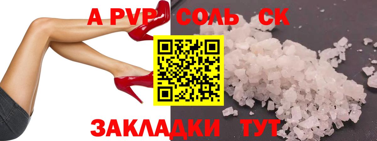 А ПВП кристаллы Елец