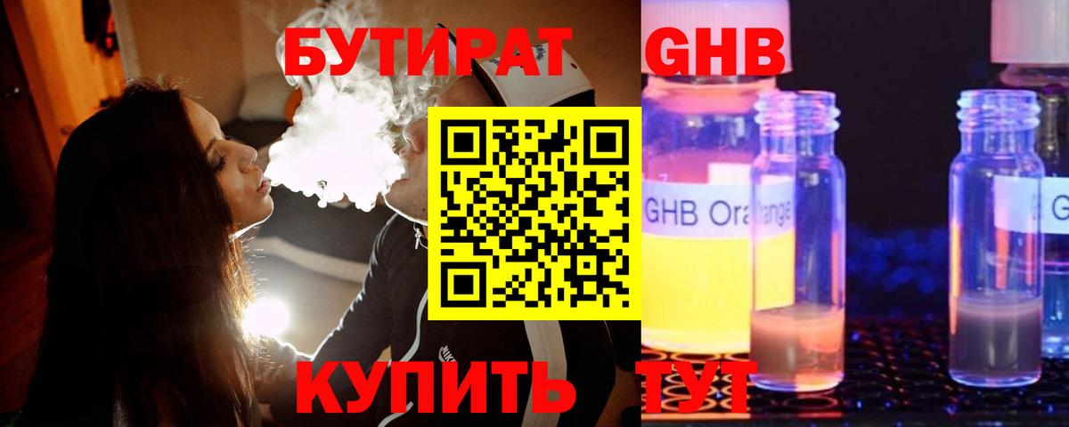 БУТИРАТ оксана  Вход с VPN  Елец 