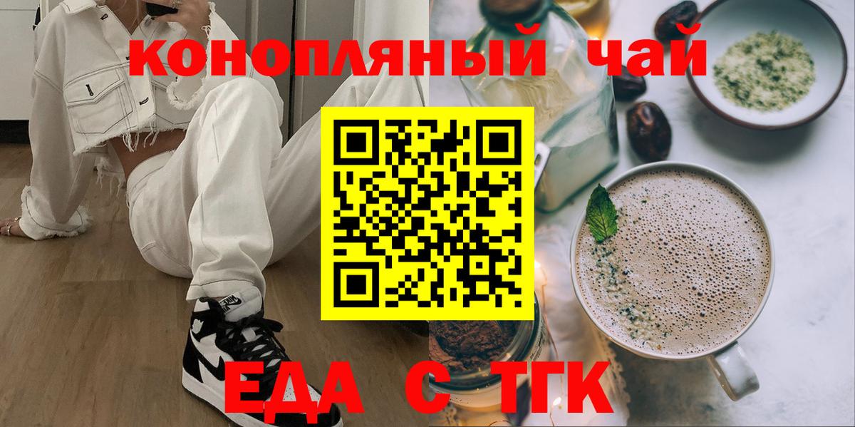 Печенье с ТГК марихуана  Вход с VPN  Елец 