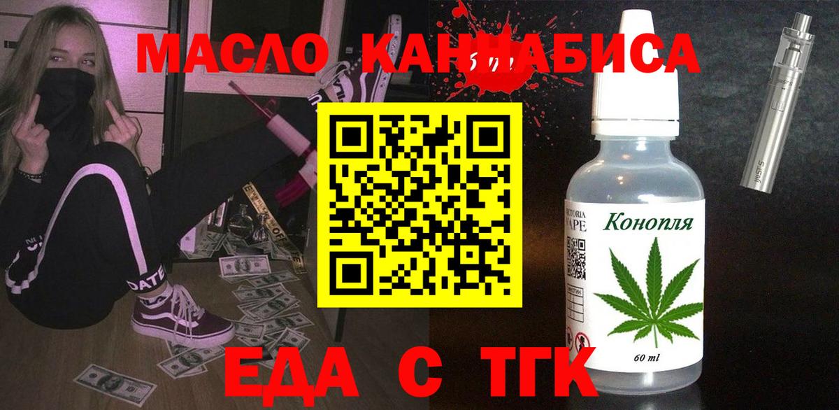 Canna-Cookies марихуана Елец