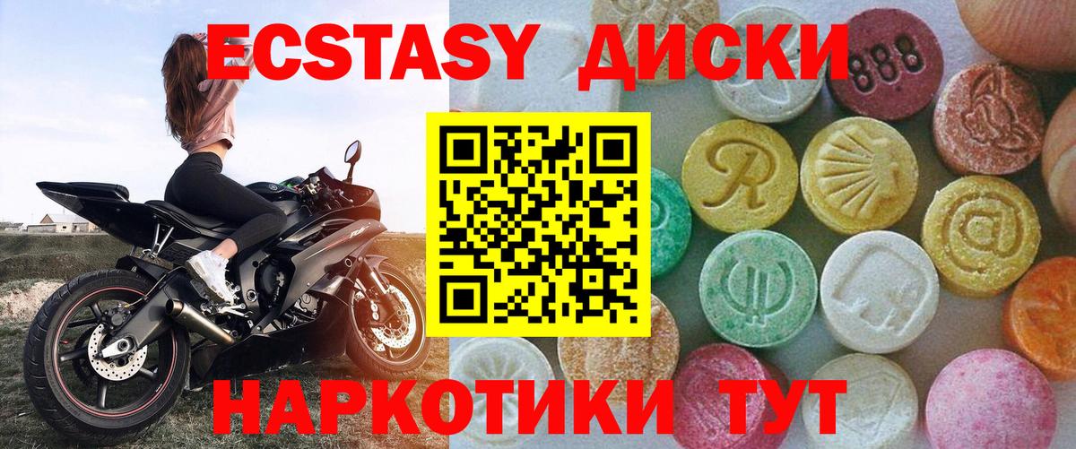 Ecstasy  что такое   Вход с VPN  Елец  Экстази Дубай 
