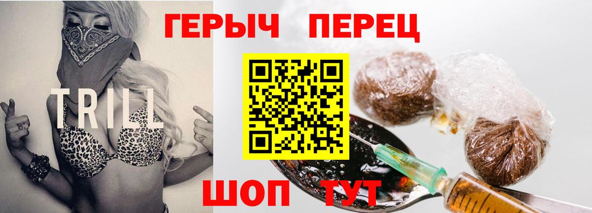 ГЕРОИН Афган Елец