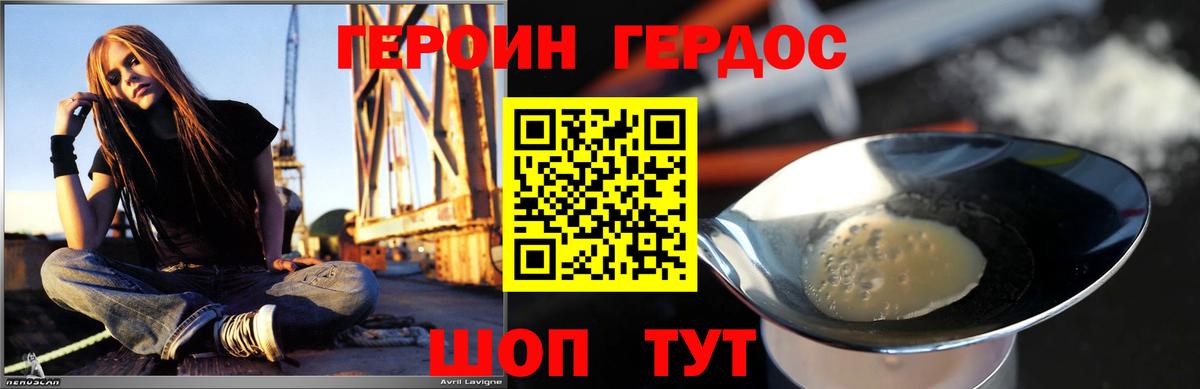 ГЕРОИН герыч  Вход с VPN  Елец 