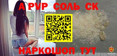 кристаллы Ливны