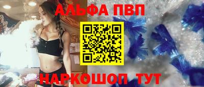 кристаллы Ливны