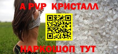 кристаллы Ливны