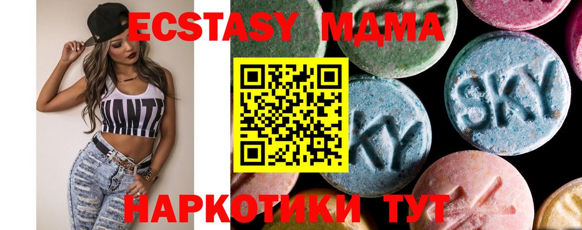 МДМА VHQ  Вход с VPN  MDMA  Елец  МДМА VHQ 