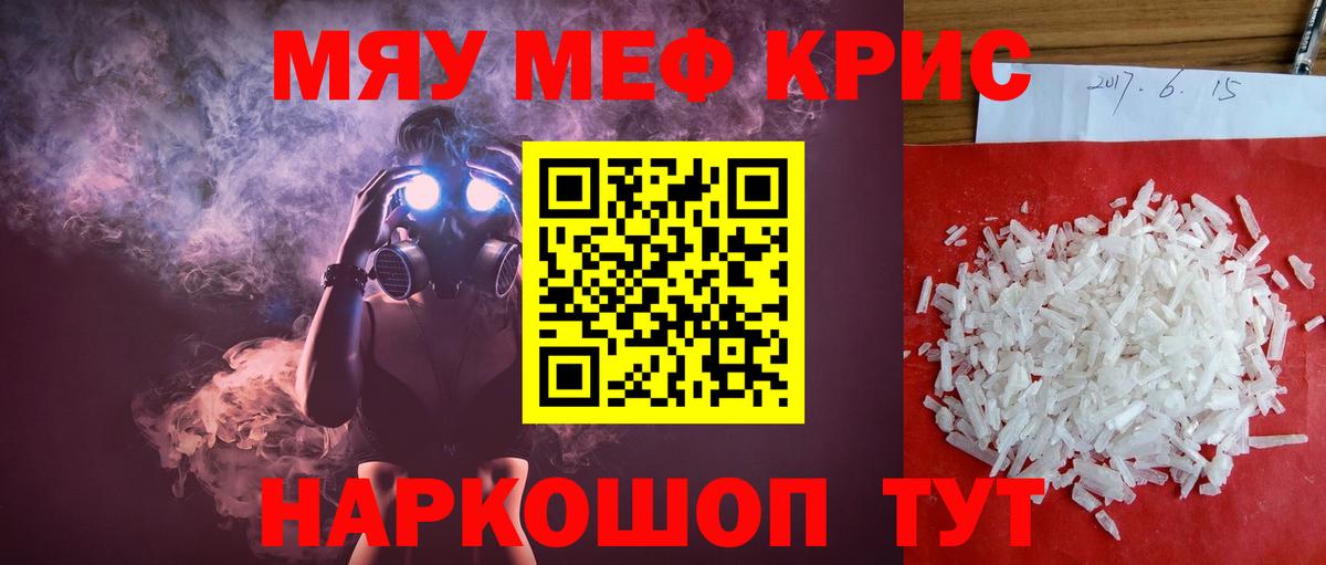 Мефедрон  Елец