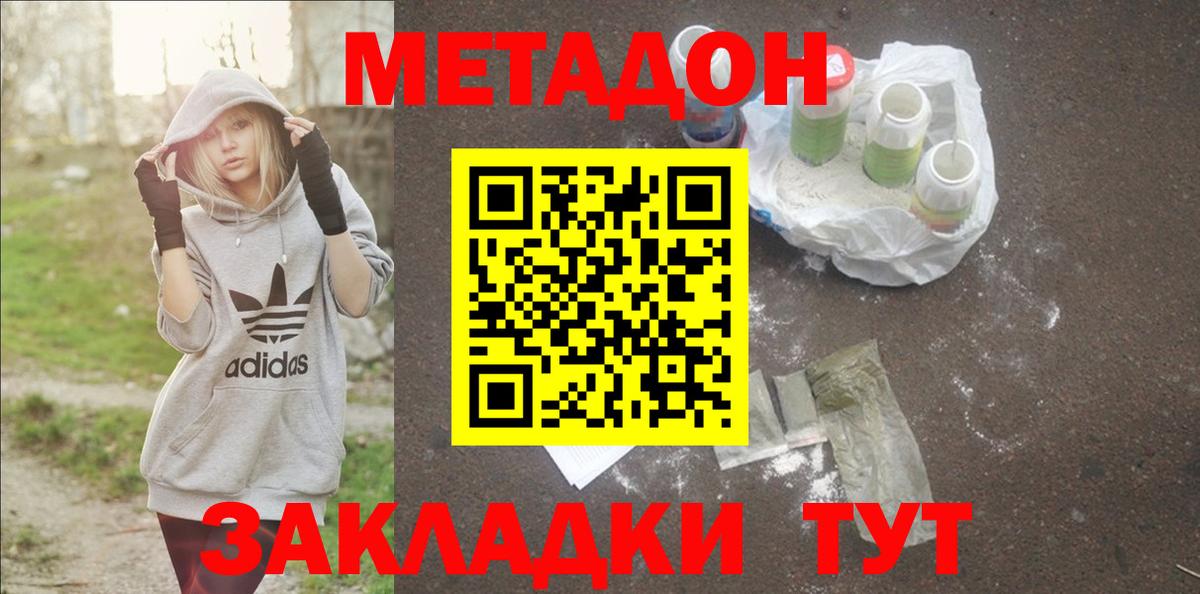 Метадон VHQ Елец