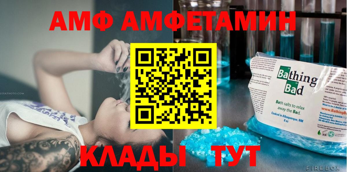 Метамфетамин пудра Елец