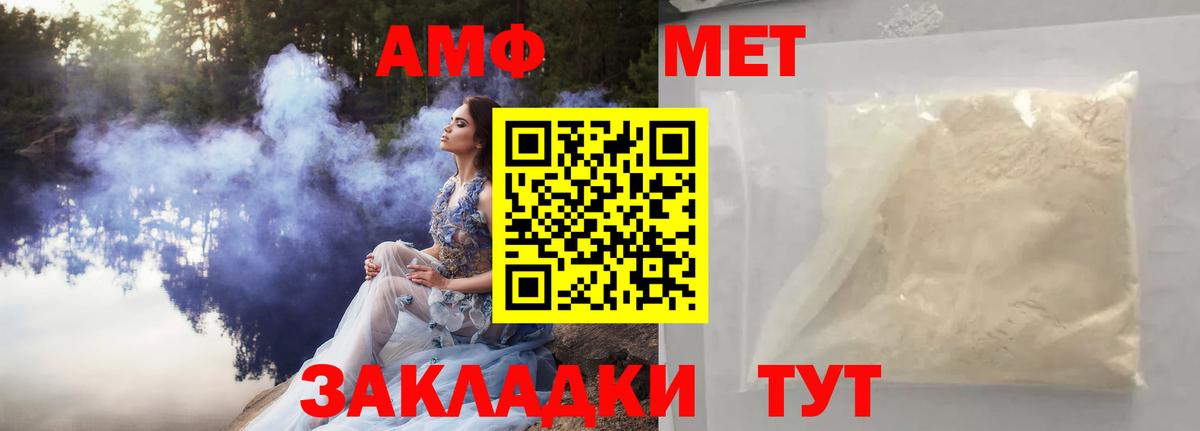 Первитин винт  Вход с VPN  Елец 
