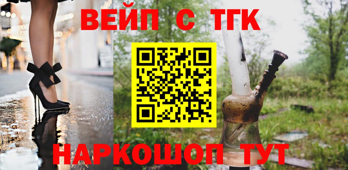 ТГК гашишное масло Елец