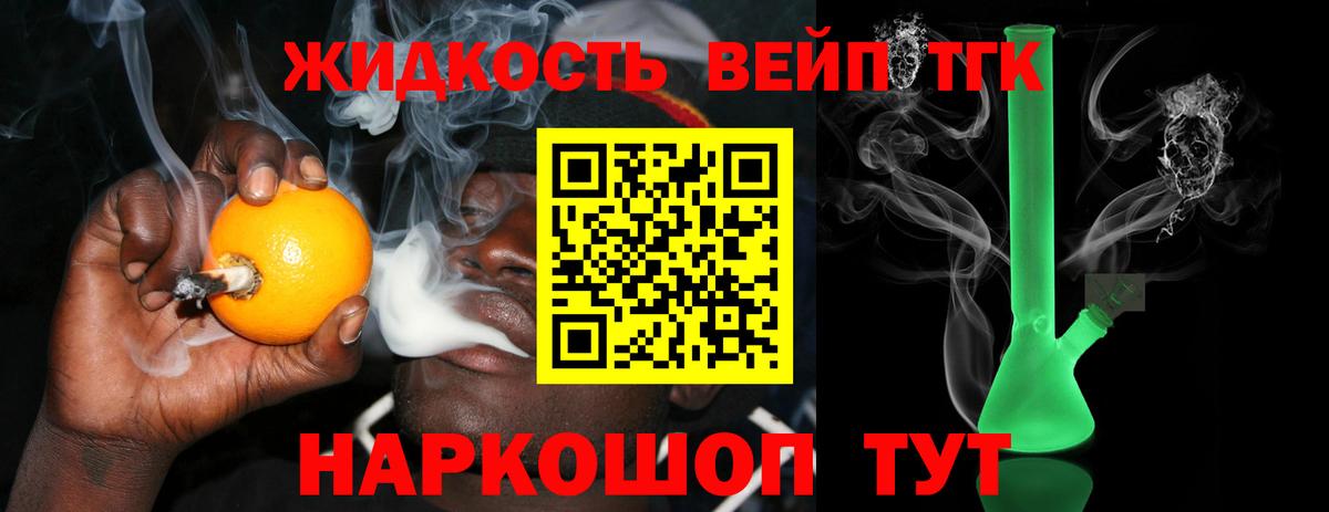 Елец  Дистиллят ТГК концентрат  Дистиллят ТГК THC oil  Вход с VPN 